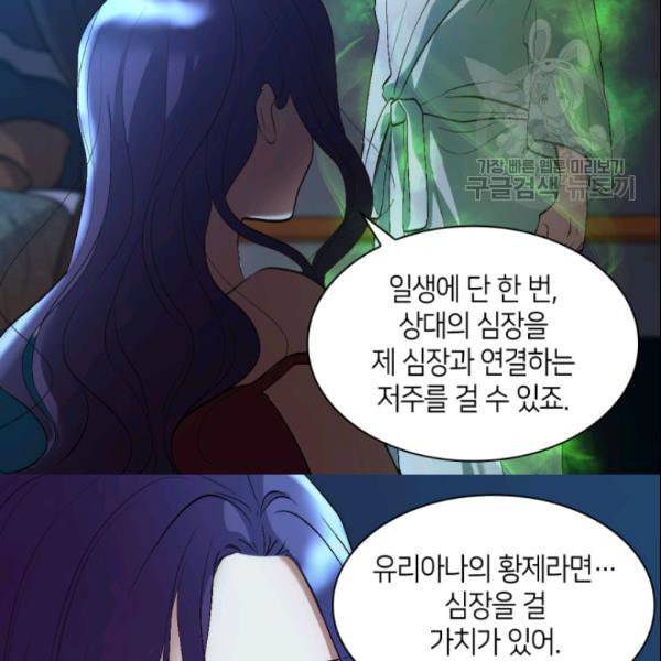 쌍둥이 남매의 뉴라이프 56화 73