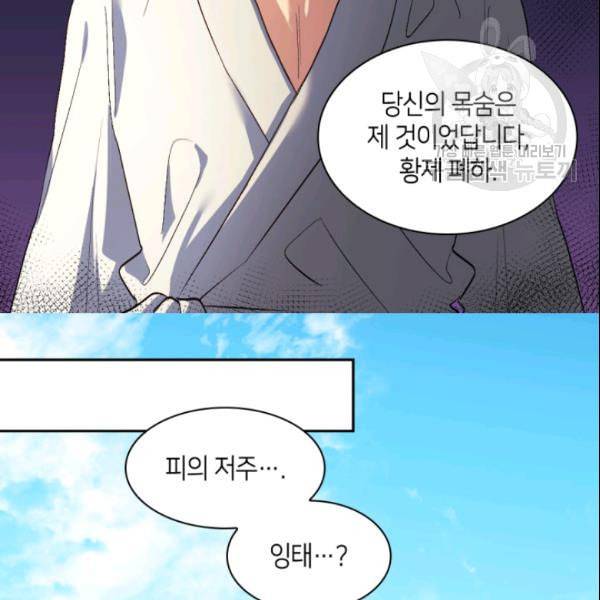 쌍둥이 남매의 뉴라이프 56화 76