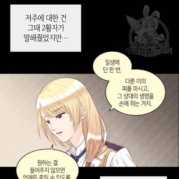 쌍둥이 남매의 뉴라이프 56화 78