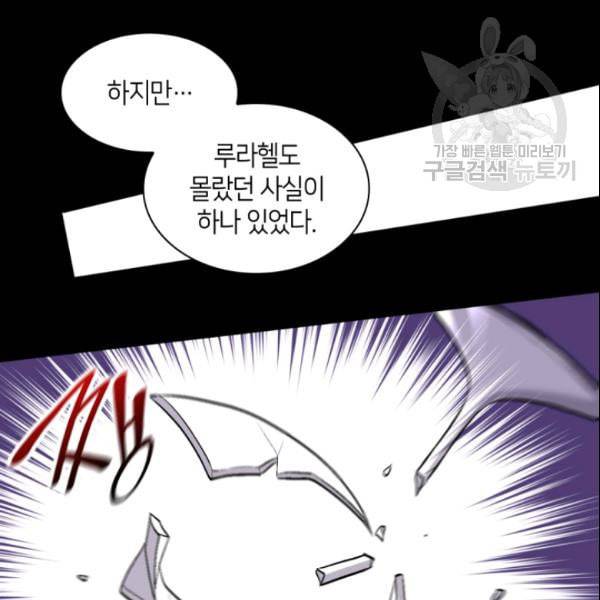 쌍둥이 남매의 뉴라이프 56화 85