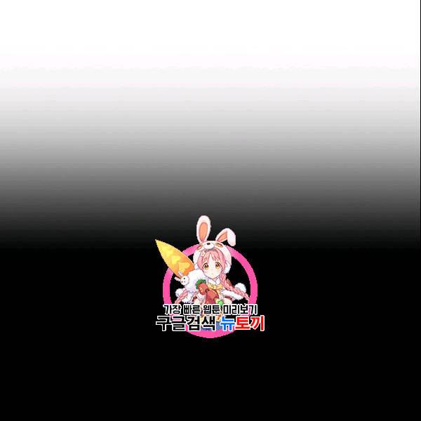 해골병사는 던전을 지키지 못했다 135화 1