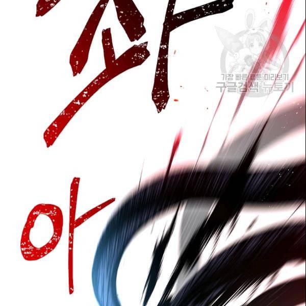 해골병사는 던전을 지키지 못했다 135화 5