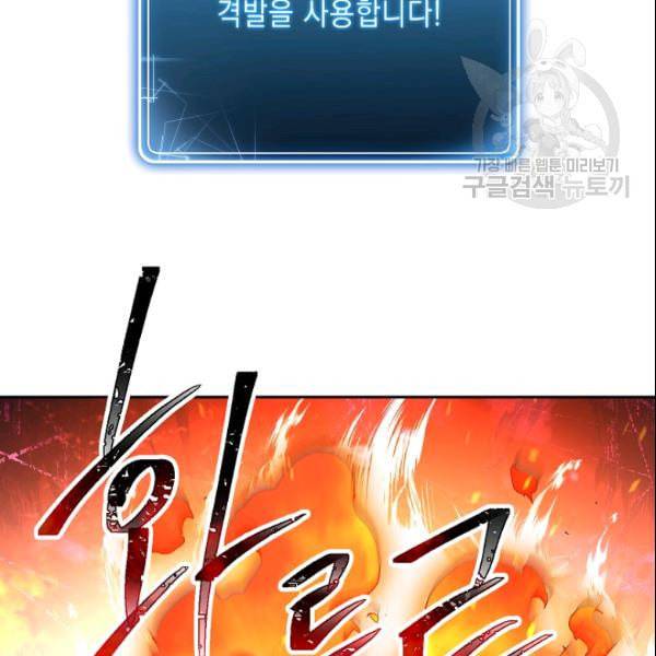 해골병사는 던전을 지키지 못했다 135화 10