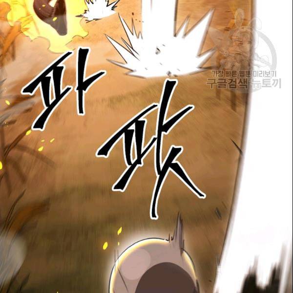 해골병사는 던전을 지키지 못했다 135화 14