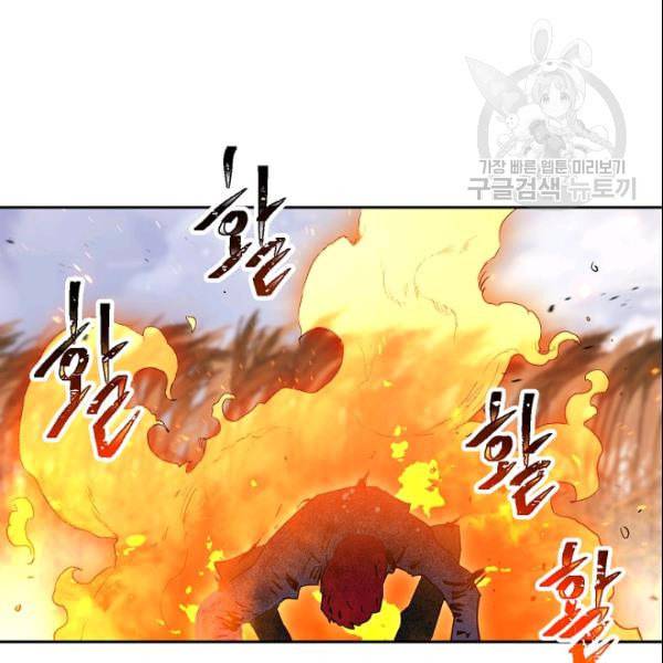 해골병사는 던전을 지키지 못했다 135화 21