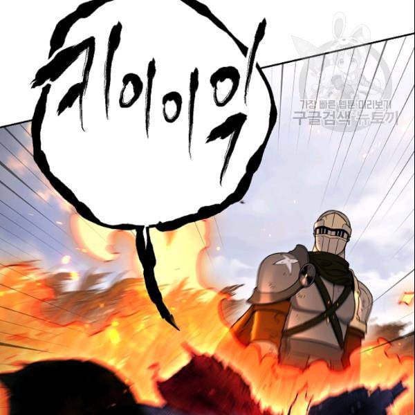 해골병사는 던전을 지키지 못했다 135화 27