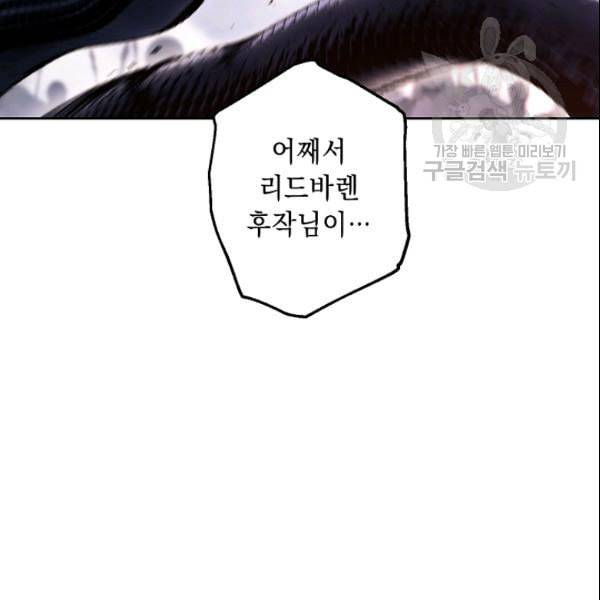 해골병사는 던전을 지키지 못했다 135화 31
