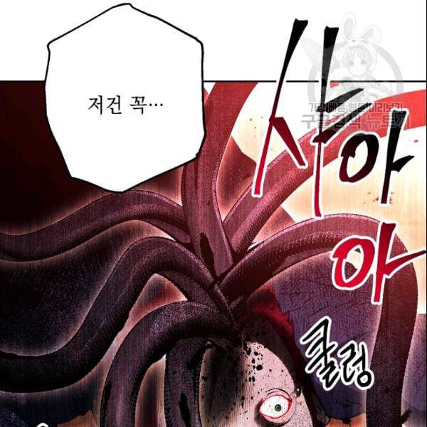 해골병사는 던전을 지키지 못했다 135화 32