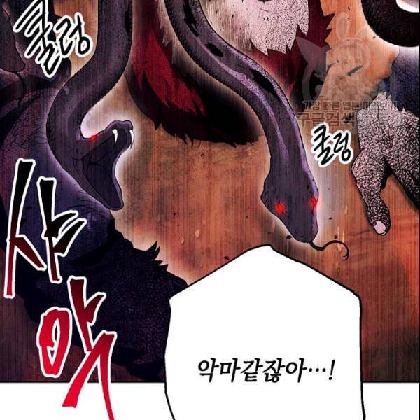 해골병사는 던전을 지키지 못했다 135화 33