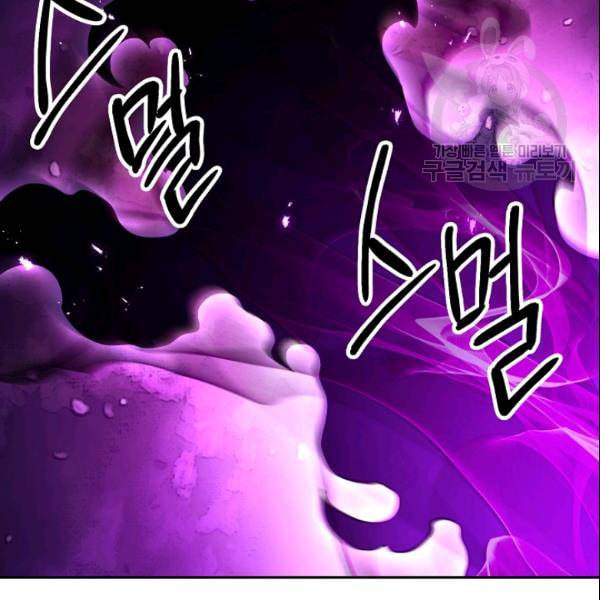 해골병사는 던전을 지키지 못했다 135화 37