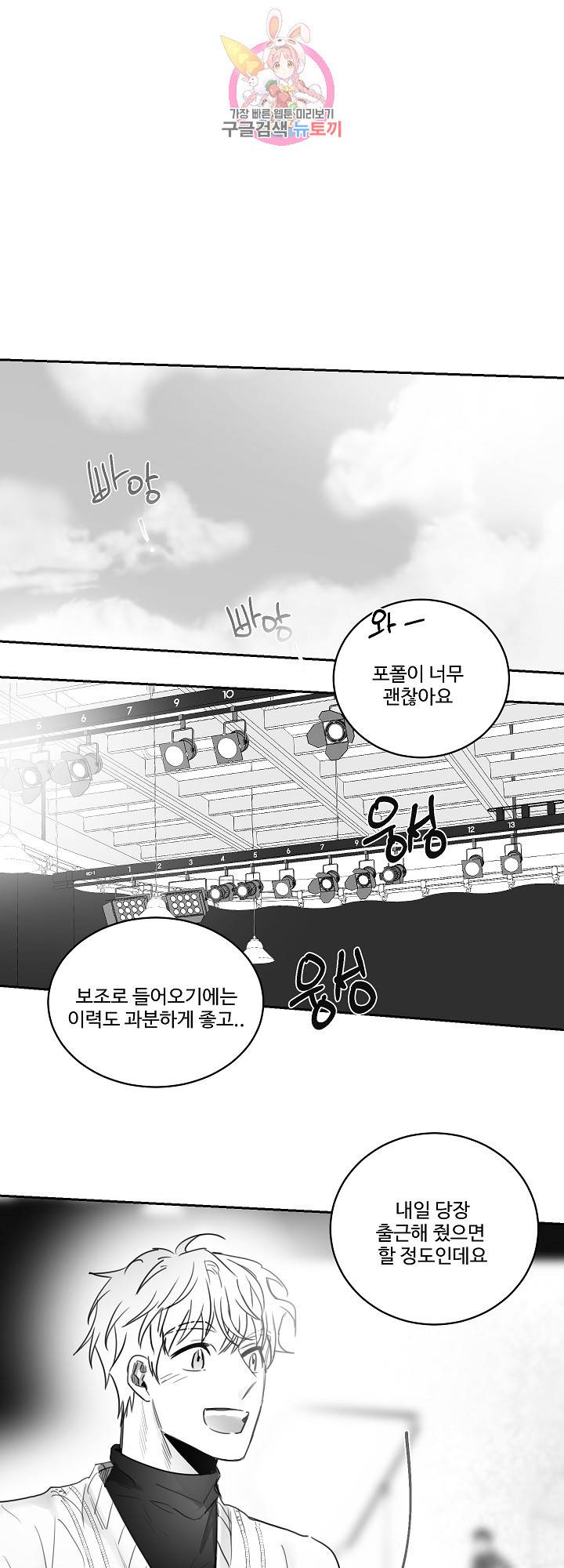 언로맨틱 34화 1