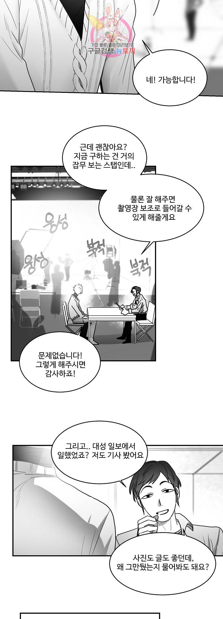 언로맨틱 34화 2