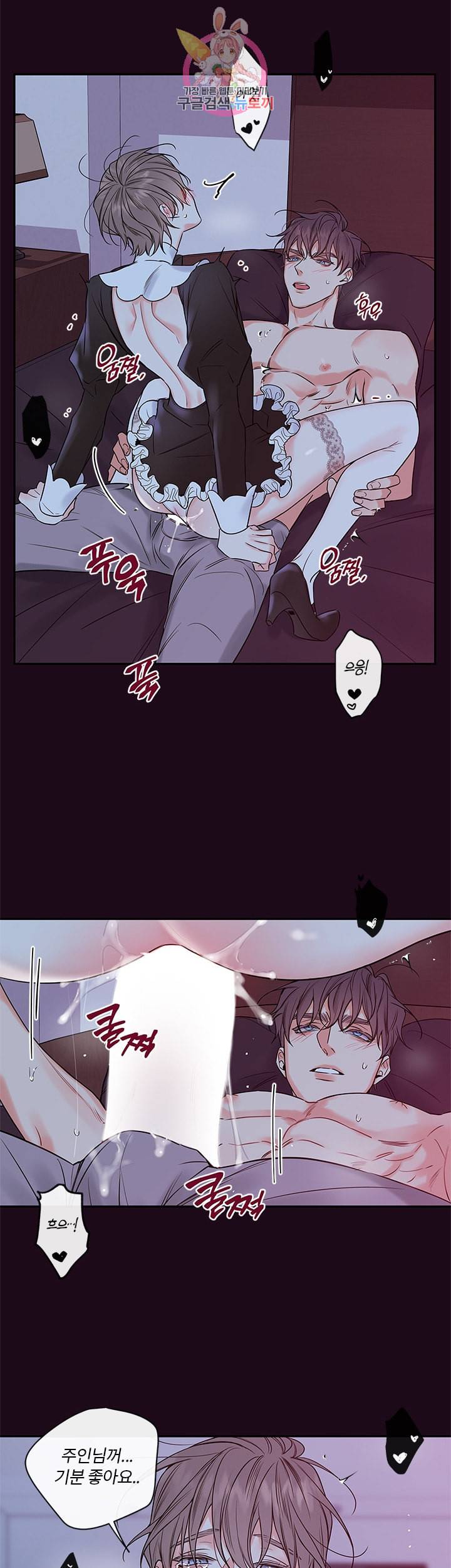 회사원 K의 비밀 외전 4화 2