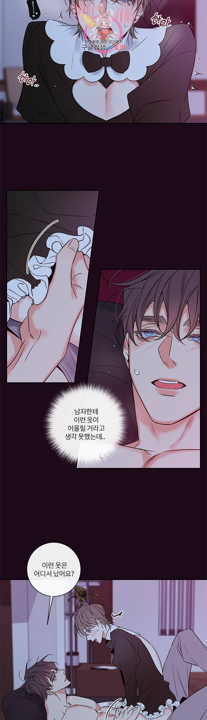 회사원 K의 비밀 외전 4화 3