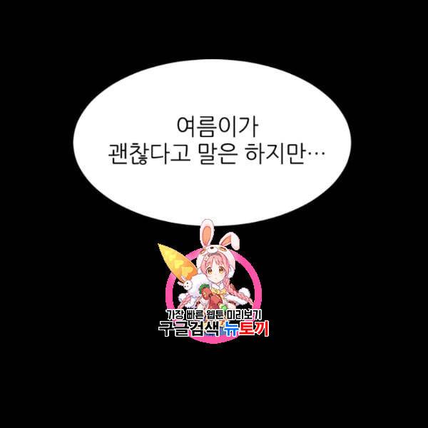 바다 건너 만나러 갑니다 32화 1