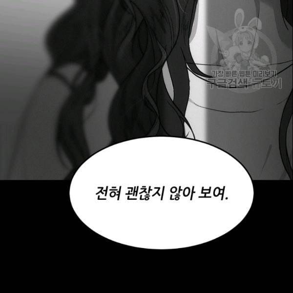바다 건너 만나러 갑니다 32화 3