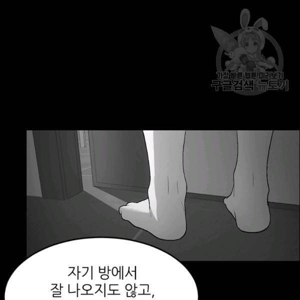바다 건너 만나러 갑니다 32화 4