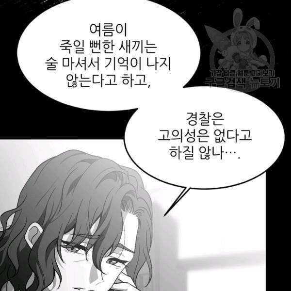 바다 건너 만나러 갑니다 32화 7