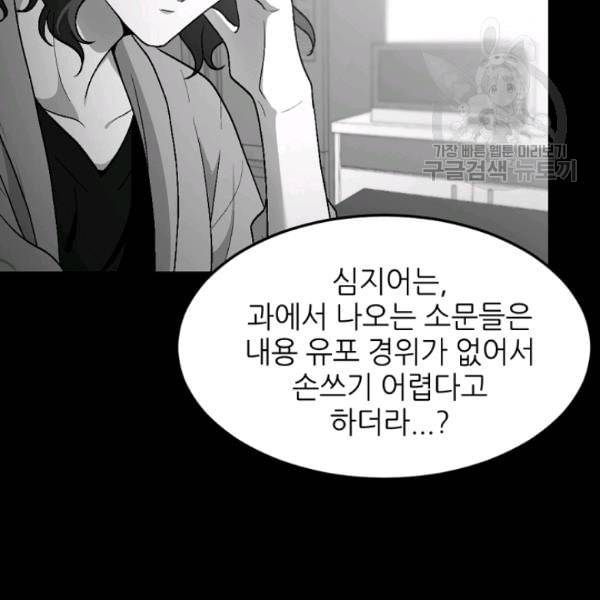바다 건너 만나러 갑니다 32화 8