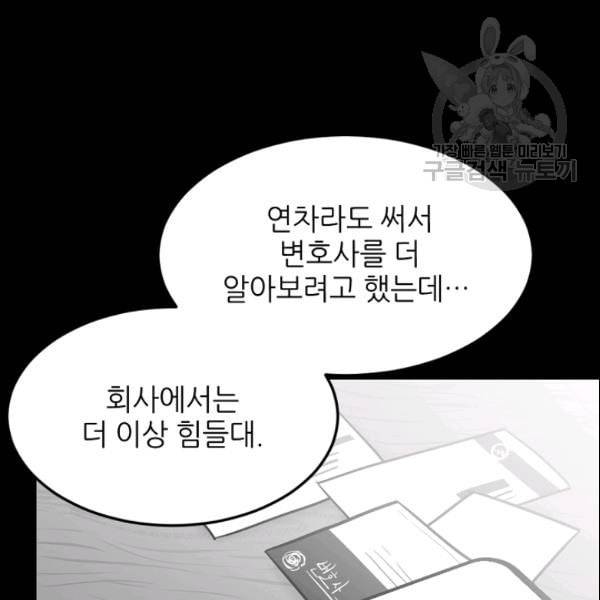바다 건너 만나러 갑니다 32화 9