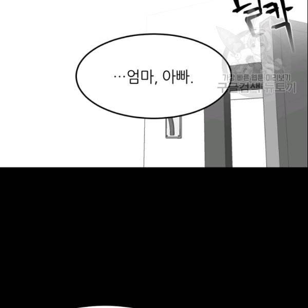 바다 건너 만나러 갑니다 32화 15