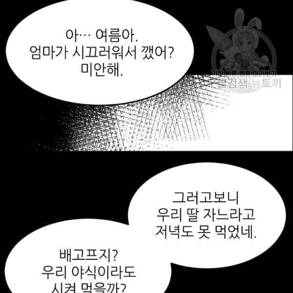 바다 건너 만나러 갑니다 32화 16