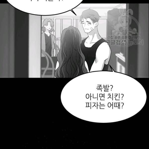 바다 건너 만나러 갑니다 32화 17