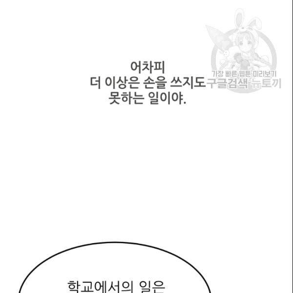 바다 건너 만나러 갑니다 32화 20