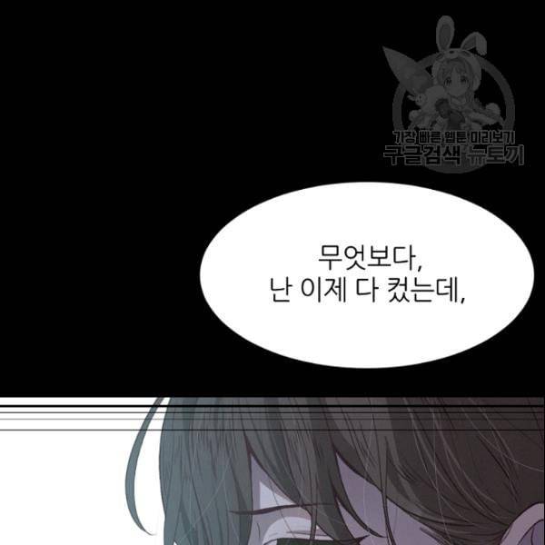 바다 건너 만나러 갑니다 32화 22