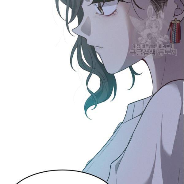 바다 건너 만나러 갑니다 32화 23