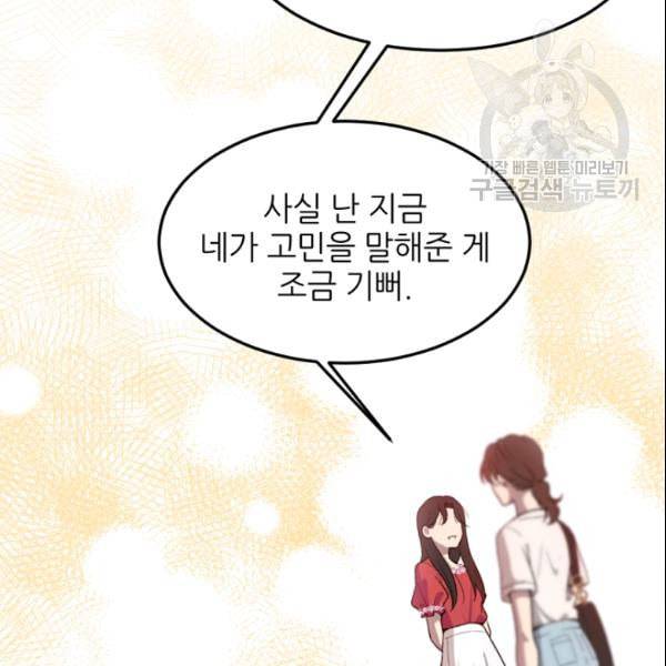 바다 건너 만나러 갑니다 32화 27