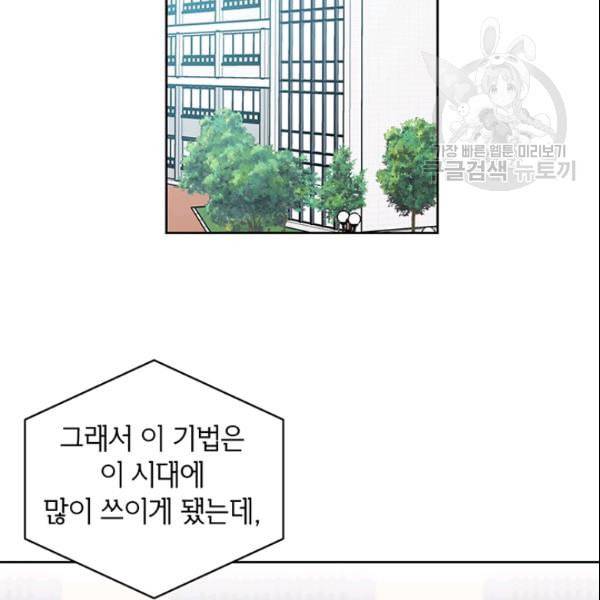 도장을 찍어주세요 42화 2