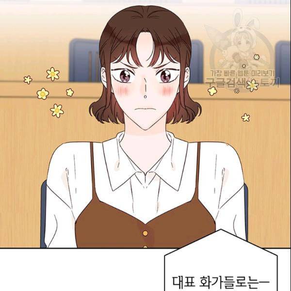 도장을 찍어주세요 42화 3