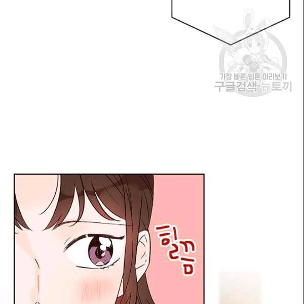 도장을 찍어주세요 42화 4