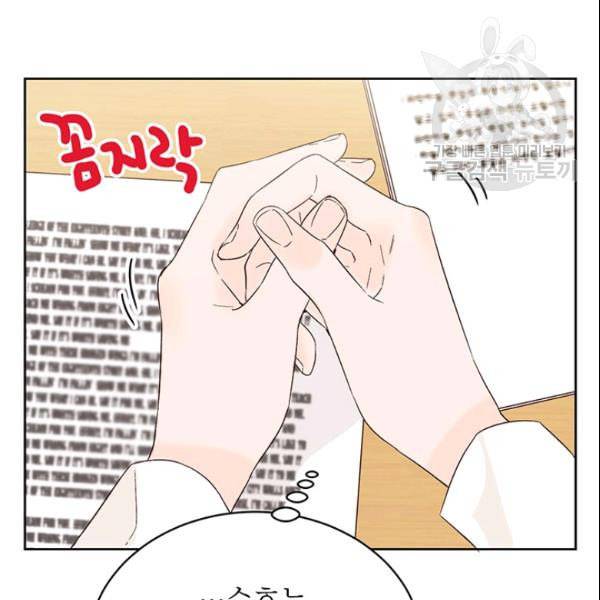 도장을 찍어주세요 42화 7