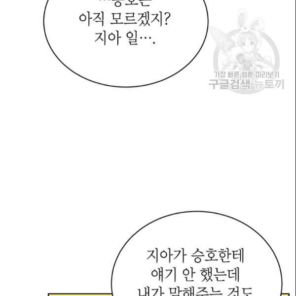도장을 찍어주세요 42화 8