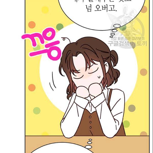 도장을 찍어주세요 42화 9