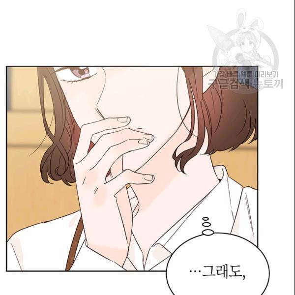 도장을 찍어주세요 42화 11
