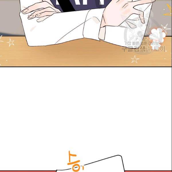 도장을 찍어주세요 42화 14