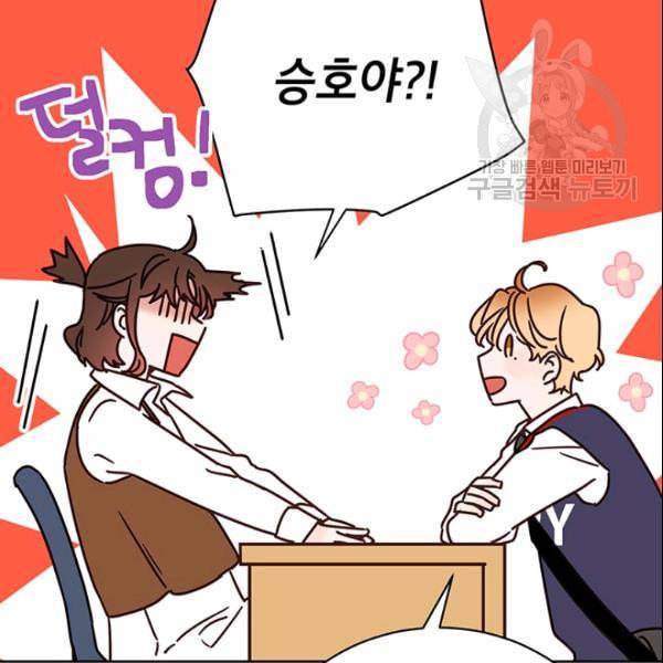 도장을 찍어주세요 42화 15