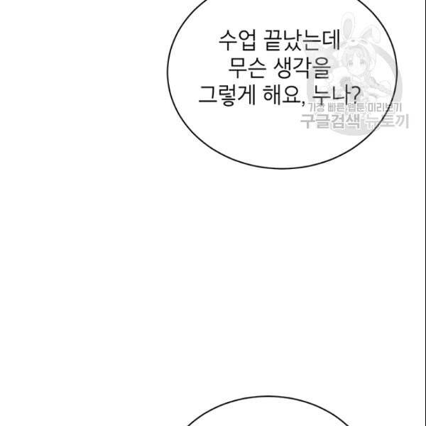 도장을 찍어주세요 42화 16
