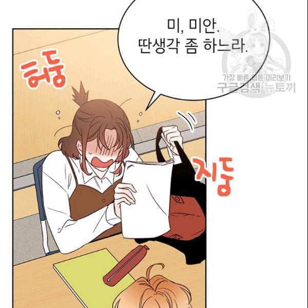 도장을 찍어주세요 42화 17