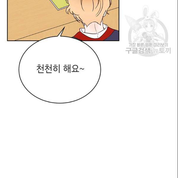 도장을 찍어주세요 42화 18