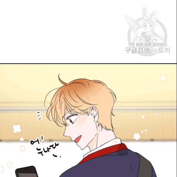 도장을 찍어주세요 42화 19