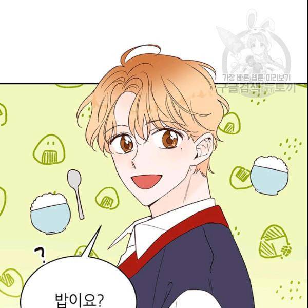 도장을 찍어주세요 42화 24