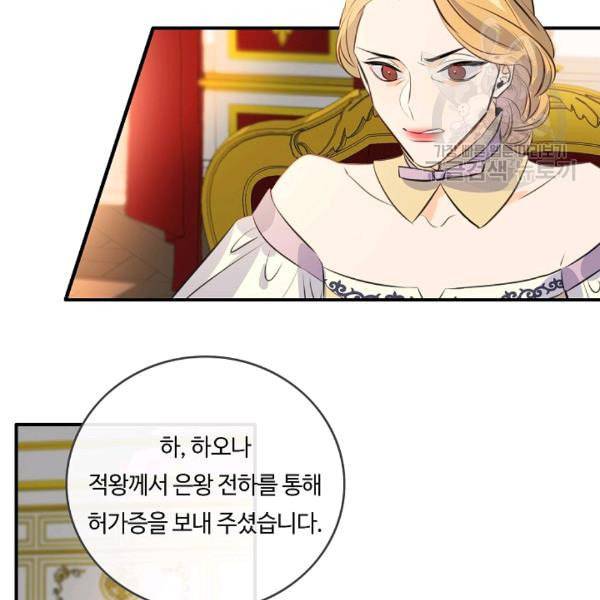 위대한 소원 62화 2