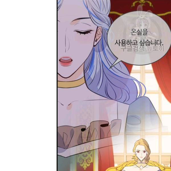 위대한 소원 62화 4