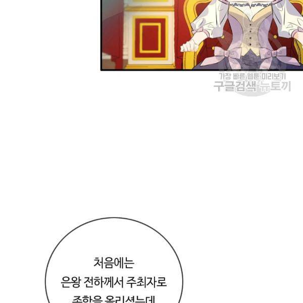 위대한 소원 62화 5