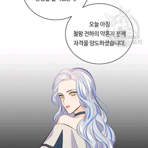 위대한 소원 62화 6
