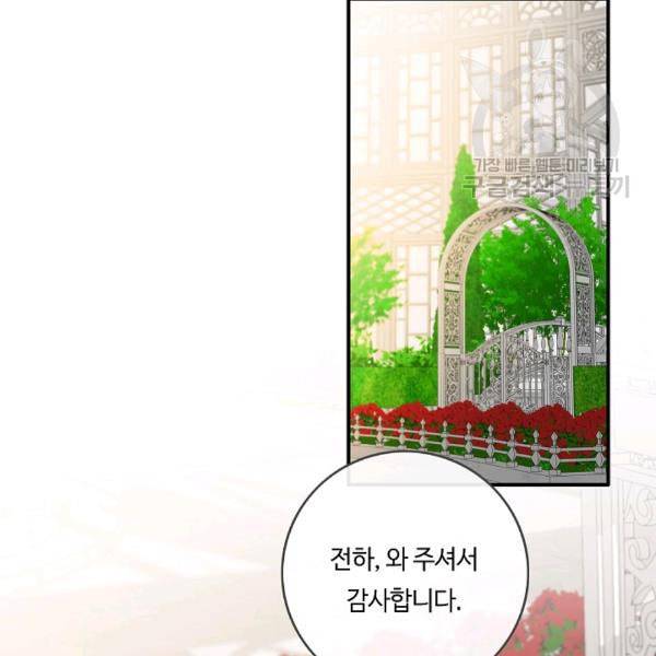 위대한 소원 62화 13